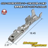 日本航空電子JAE 025+060型 MX58 ハイブリッドシリーズ用 非防水 060型 メス端子 適用電線サイズ：0.75-1.2.5mm2