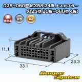 日本航空電子JAE 025+060型 MX58 ハイブリッド 非防水 24極 メスカプラー (025型 20極+060型 4極)