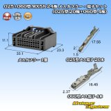 日本航空電子JAE 025+060型 MX58 ハイブリッド 非防水 24極 メスカプラー・端子セット (025型 20極+060型 4極)