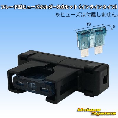 画像2: JAM 日本オートマチックマシン 平型/ブレード型 ヒューズ用 非防水 ヒューズホルダー 3点セット・端子セット (インラインタイプ)