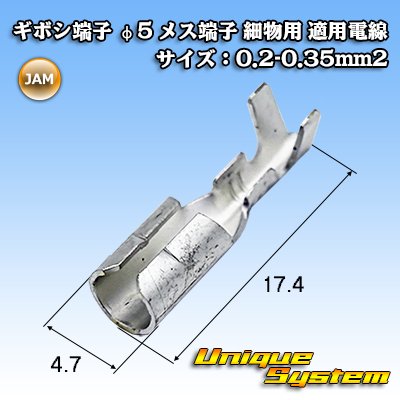 画像1: JAM 日本オートマチックマシン ギボシ端子 φ5 メス端子 細物用 適用電線サイズ:0.2-0.35mm2