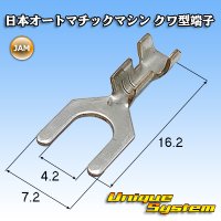 JAM 日本オートマチックマシン クワ型端子 Y型端子