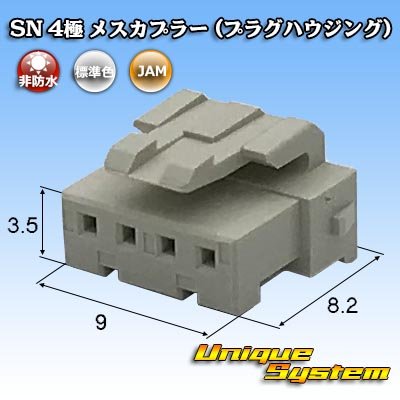 画像1: JAM 日本オートマチックマシン SN 非防水 4極 メスカプラー (プラグハウジング)