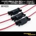 画像2: 16AWG 配線付き 防水 防滴 ヒューズホルダー カプラー / 太平洋精工 低背ヒューズ 20A 黄色 挿入済み (2)