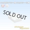 メーカー非公表 トヨタ等ドアミラー用 非防水 メスカプラー 10極