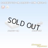 メーカー非公表 トヨタ等ドアミラー用 非防水 メスカプラー 10極 端子セット