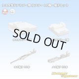 メーカー非公表 トヨタ等ドアミラー用 非防水 カプラー 10極・端子セット