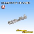メーカー非公表 トヨタ等ドアミラー用 非防水 メス端子