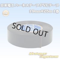 日東電工 ハーネステープ PVCテープ 19mm*25m 1巻