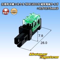 ニチフ端子工業 圧接形中継コネクタ NDC2018 適用電線サイズ：0.5-0.75mm2