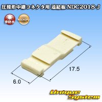 ニチフ端子工業 圧接形中継コネクタ用 連結板 NDC2018-J