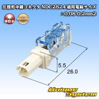 ニチフ端子工業 圧接形中継コネクタ NDC2824 適用電線サイズ：0.08-0.2mm2
