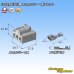 画像2: 住友電装 312型 TS 非防水 3極 メスカプラー・端子セット (2)