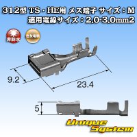 トヨタ純正品番(相当品又は同等品)：82998-12400 (端子のみ)