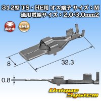 トヨタ純正品番(相当品又は同等品)：82998-12390 (端子のみ)
