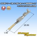 矢崎総業 060型シリーズ用 非防水 オス端子 金メッキ 適用電線サイズ：CAVS0.3-0.5mm2等用