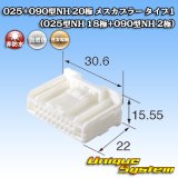 住友電装 025+090型NH ハイブリッド 非防水 20極 メスカプラー タイプ1 (025型NH 18極+090型NH 2極)