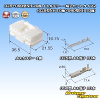 住友電装 025+090型NH ハイブリッド 非防水 20極 メスカプラー・端子セット タイプ2 (025型NH 10極+090型NH 10極)