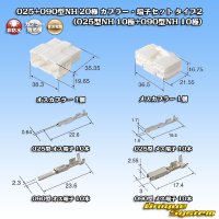 住友電装 025+090型NH ハイブリッド 非防水 20極 カプラー・端子セット タイプ2 (025型NH 10極+090型NH 10極)