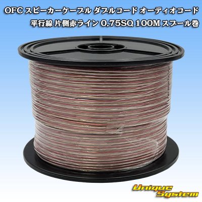 画像1: 日本製 OFC スピーカーケーブル ダブルコード オーディオコード 平行線 片側赤ライン 0.75SQ 100M スプール巻