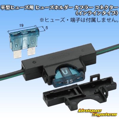 画像2: 太平洋精工 平型/ブレード型 ヒューズ用 非防水 ヒューズホルダー カプラー コネクター (インラインタイプ)