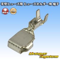 太平洋精工 平型/ブレード型 ヒューズ用 非防水 ヒューズホルダー用 端子