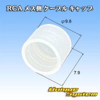 RCA メス側 ケーブル キャップ