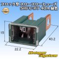 太平洋精工 ブロック型 スローブローヒューズ SBFC-BT 40A 緑色 3146