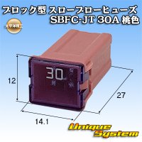 太平洋精工 ブロック型 スローブローヒューズ SBFC-JT 30A 桃色 3434