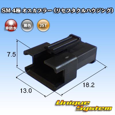 画像1: JST 日本圧着端子製造 SM 非防水 4極 オスカプラー (リセプタクルハウジング)