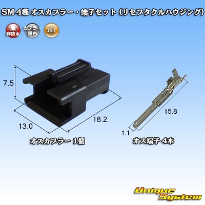 画像1: JST 日本圧着端子製造 SM 非防水 4極 オスカプラー・端子セット (リセプタクルハウジング)