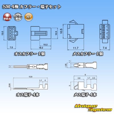 画像6: JST 日本圧着端子製造 SM 非防水 4極 カプラー・端子セット
