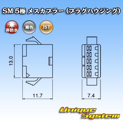 画像3: JST 日本圧着端子製造 SM 非防水 5極 メスカプラー (プラグハウジング)