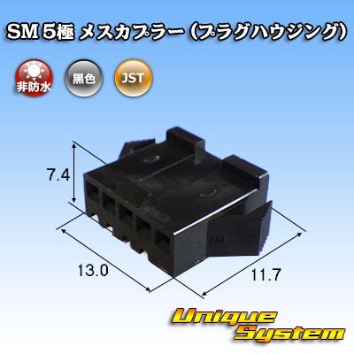 画像1: JST 日本圧着端子製造 SM 非防水 5極 メスカプラー (プラグハウジング)