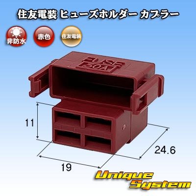 画像1: 住友電装 4極 ヒューズホルダー カプラー コネクター 赤色