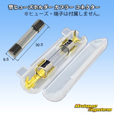 画像2: 住友電装 管ヒューズホルダー カプラー コネクター