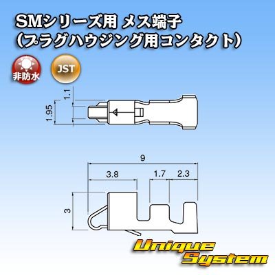 画像3: JST 日本圧着端子製造 SMシリーズ用 非防水 メス端子 (プラグハウジング用コンタクト)