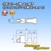 画像3: JST 日本圧着端子製造 SMシリーズ用 非防水 メス端子 (プラグハウジング用コンタクト) (3)