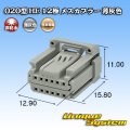 住友電装 020型 非防水 HE 12極 メスカプラー 薄灰色
