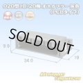 住友電装 020型 非防水 HE 20極 オスカプラー (PCBタイプ)