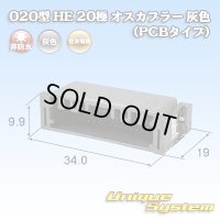 住友電装 020型 非防水 HE 20極 オスカプラー (PCBタイプ)