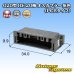 画像1: 住友電装 020型 非防水 HE 20極 オスカプラー (PCBタイプ) (1)