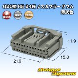 住友電装 020型 非防水 HE 24極 メスカプラー リブA 薄灰色