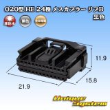 住友電装 020型 非防水 HE 24極 メスカプラー リブB 黒色