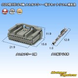 住友電装 020型 非防水 HE 24極 メスカプラー・端子セット リブA 薄灰色