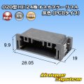 住友電装 020型 非防水 HE 24極 オスカプラー リブA 灰色 (PCBタイプ)