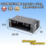 住友電装 020型 非防水 HE 24極 オスカプラー リブA 灰色 (PCBタイプ)