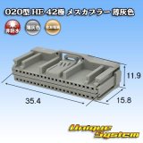 住友電装 020型 非防水 HE 42極 メスカプラー 薄灰色