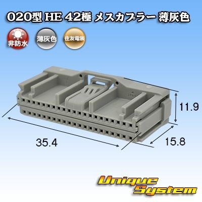 画像1: 住友電装 020型 非防水 HE 42極 メスカプラー 薄灰色
