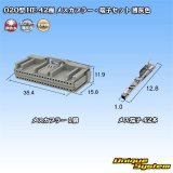 住友電装 020型 非防水 HE 42極 メスカプラー・端子セット 薄灰色